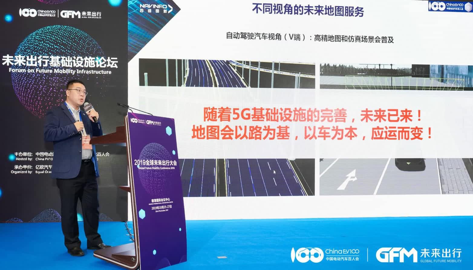 米兰(中国)AC米兰郭磐石：当智能地图结合智慧道路，出行未来将被改写