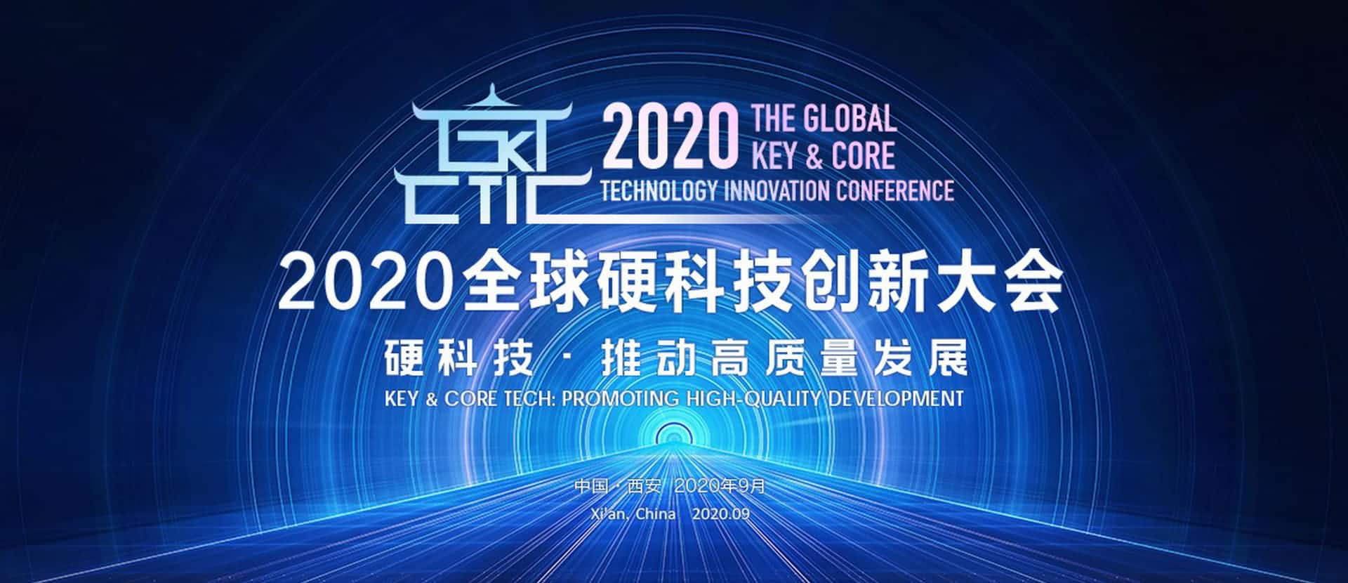 西安米兰(中国)AC米兰上榜“2020西安硬科技企业之星TOP30”