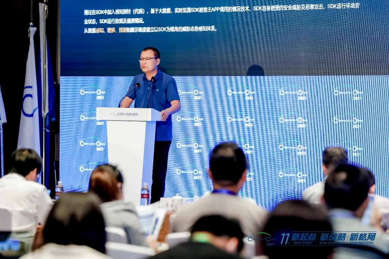 米兰(中国)AC米兰发布车联网数据安全监测溯源平台