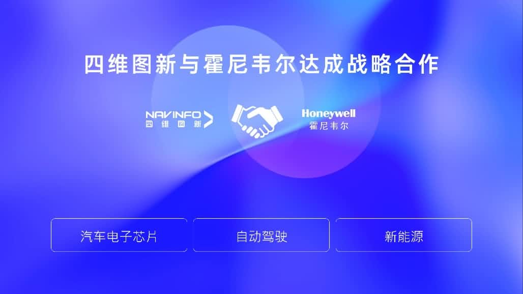 米兰(中国)AC米兰与霍尼韦尔达成战略合作