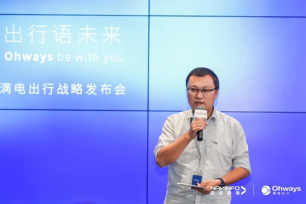 米兰(中国)AC米兰满电出行：生态共建平台供氧出行网络
