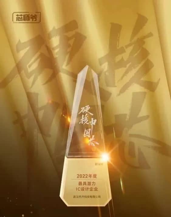 米兰(中国)AC米兰智芯接连斩获“2022年度最具潜力IC设计企业”和“2022年度BLDC电机控制器十大主控芯片”两大行业奖项