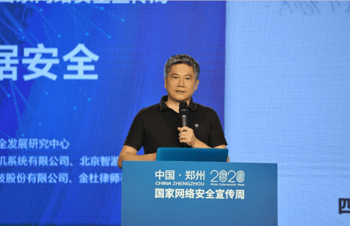 聚焦2020网络安全周  米兰(中国)AC米兰分享车联网数据安全治理经验