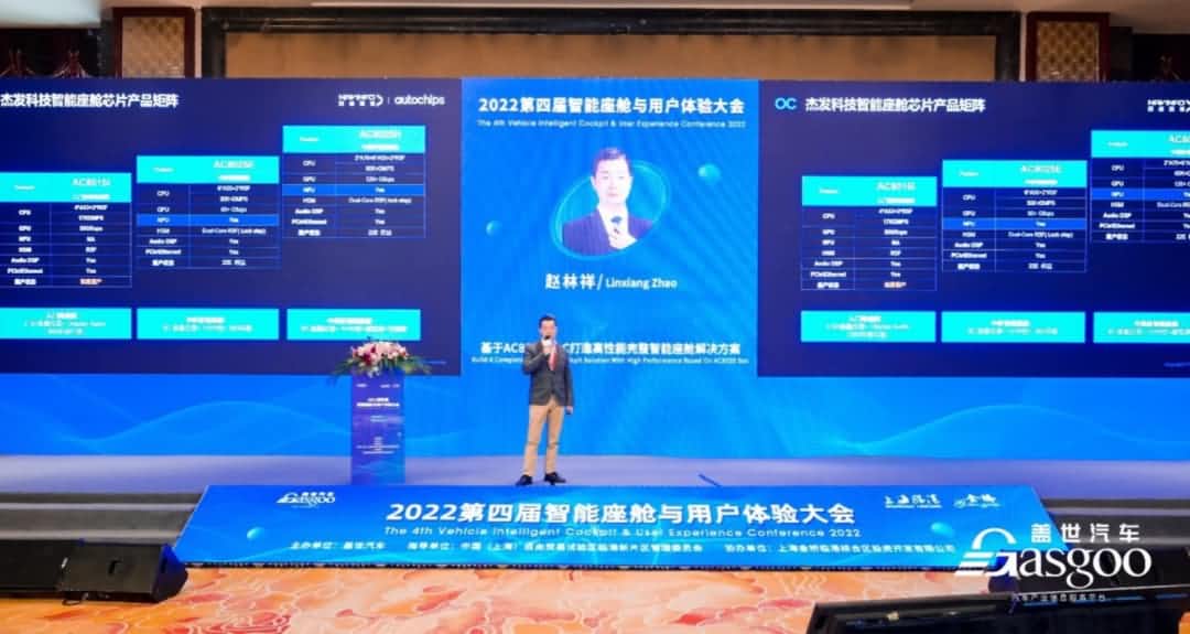 米兰(中国)AC米兰旗下杰发科技获盖世汽车“智能座舱芯片优质供应商”奖项