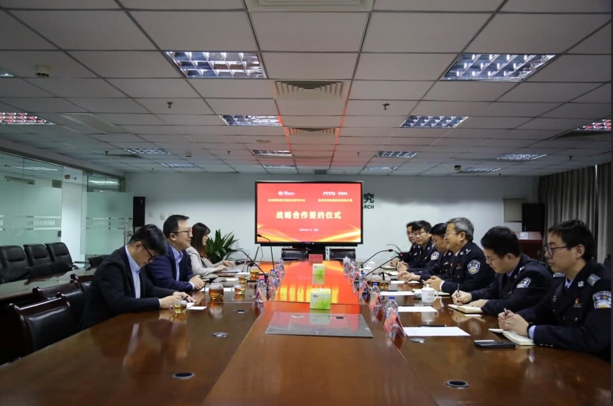 世纪高通与公安部道路交通安全研究中心达成战略合作  共推安全、便捷、高效、绿色、经济出行