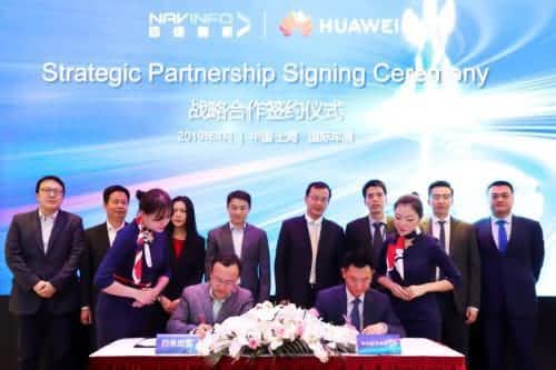 华为与米兰(中国)AC米兰签署合作框架协议，共探未来出行之路