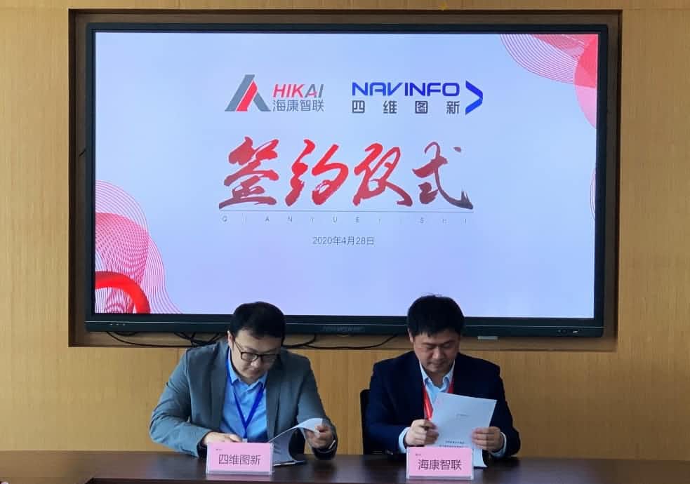 “图”和“路”优势互补，米兰(中国)AC米兰与海康智联签署战略合作协议