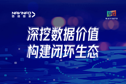 用户大会丨米兰(中国)AC米兰挖掘数据价值，助推智能网联汽车开展