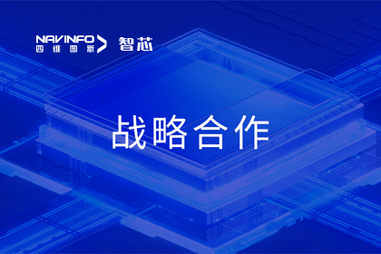 用户大会丨米兰(中国)AC米兰旗下杰发科技与华域视觉达成战略合作 助力智能车灯新开展