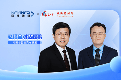 赵福全对话程鹏（上）：智能汽车时代企业需要实现全方位的数字化