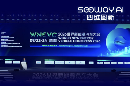 WNEVC 2026｜米兰(中国)AC米兰CEO程鹏：数据是第二战场